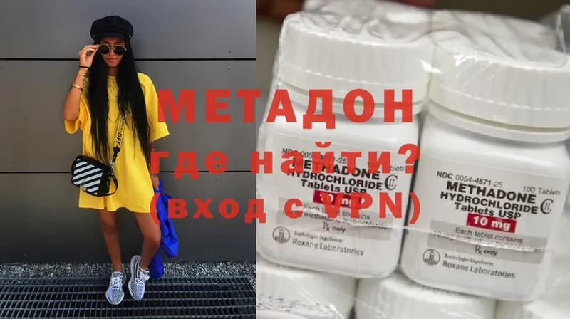 что такое   Ефремов  МЕТАДОН methadone 